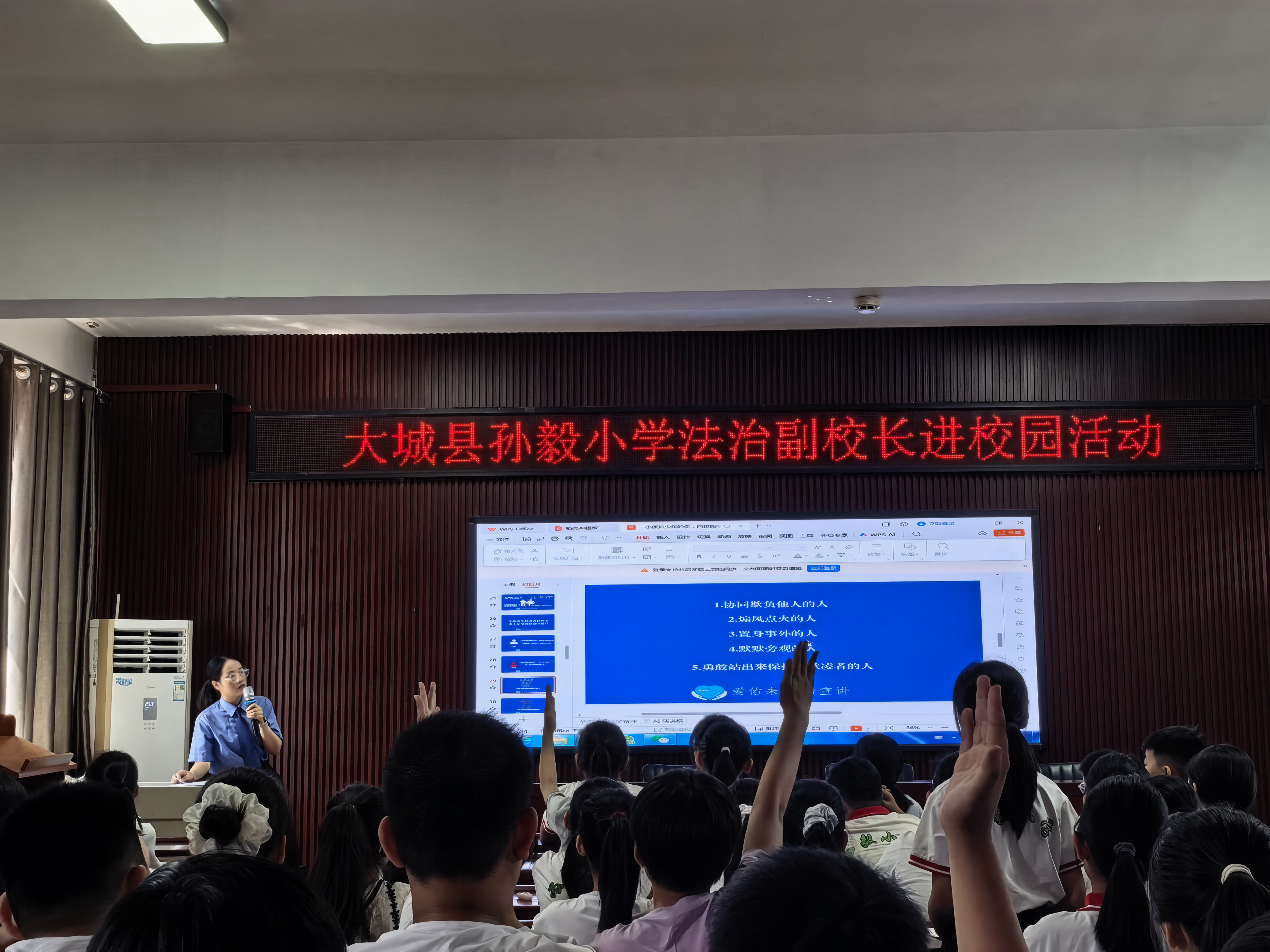孙毅小学.jpg